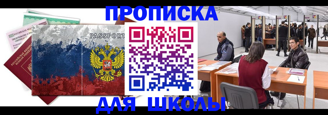 временная регистрация в квартире в Петропавловске-Камчатском