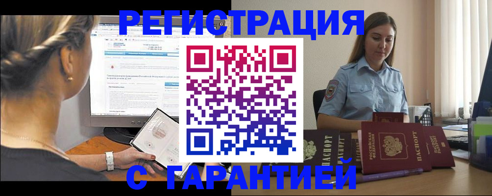 прописка для кредита в Петропавловске-Камчатском