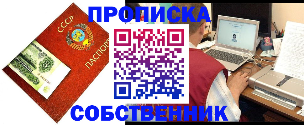 прописка регистрация в Петропавловске-Камчатском